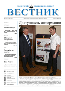 №24 от 9 Июня 2018 г. в PDF газета001