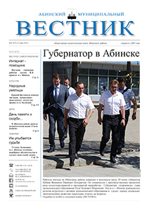 №25 от 23 Июня 2018 г. в PDF газета001